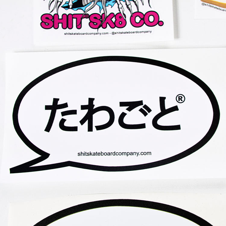 SHIT® STICKER PACK (12pcs)